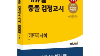 사회검정고시 합격 꿀팁! 내돈내산 후기와 할인 정보까지🎁